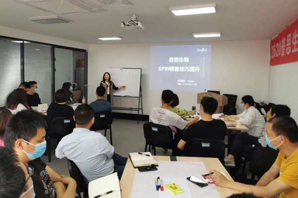 普思生物銷售技巧培訓(xùn)